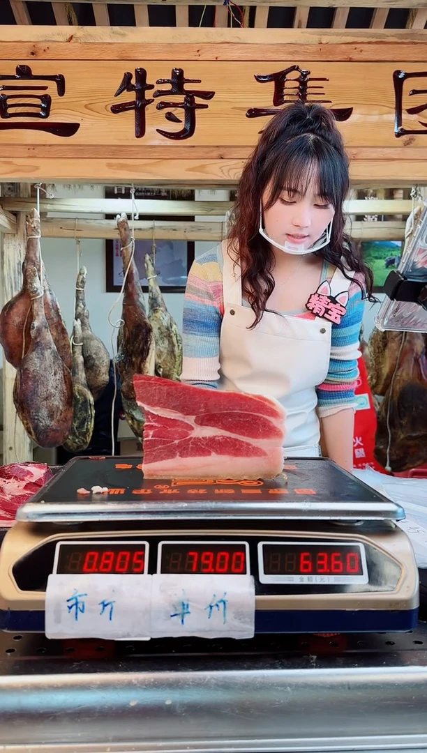 240天中国大陆食用农产品火腿