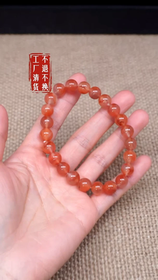 【闪购商品】南红玛瑙手链未镶嵌146工厂抛货 不退不换 纹裂