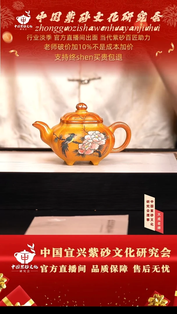 茶壶紫砂38号 黄金砂柴烧 280cc左右