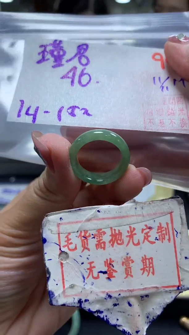 未镶嵌定制翡翠瑾**昊90毛货需精细抛光+ 瑾君婳昊+46元
