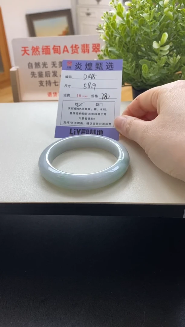 未镶嵌手镯翡翠圈口59编码d145