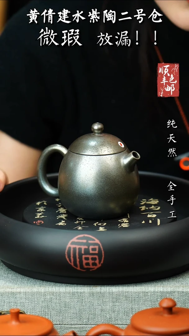 壶黄倩建水紫陶微瑕 6466