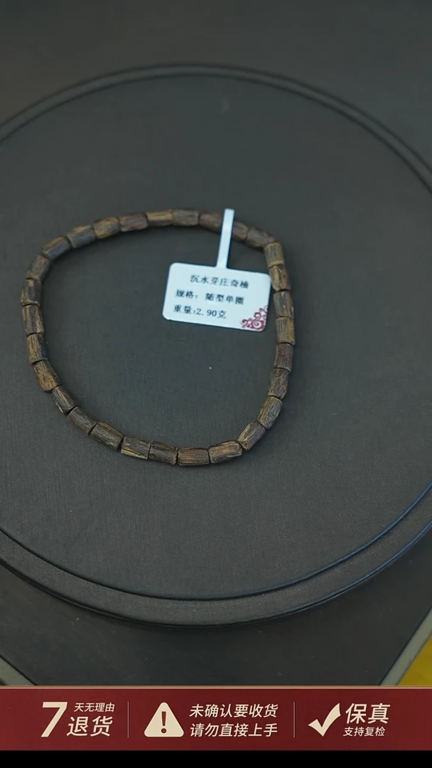 沉香手串沉水越南芽庄沉香白奇楠2.90克随型单圈手串