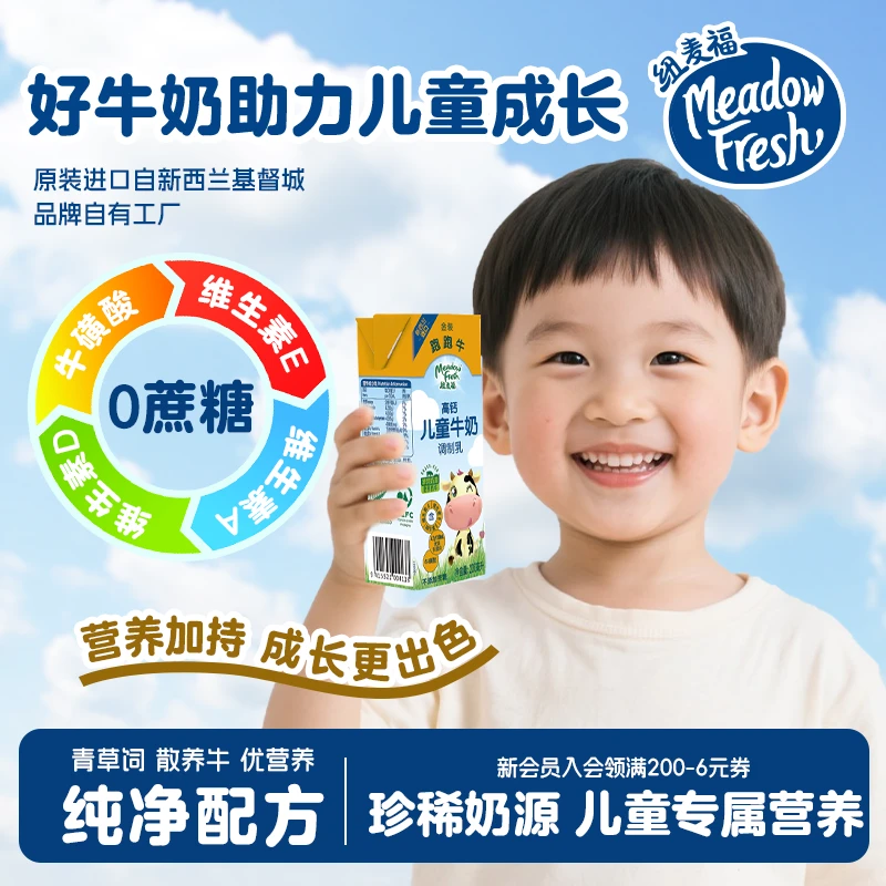 纽麦福 100%新西兰牛奶 高钙儿童纯牛奶4.2蛋白早餐奶整箱装