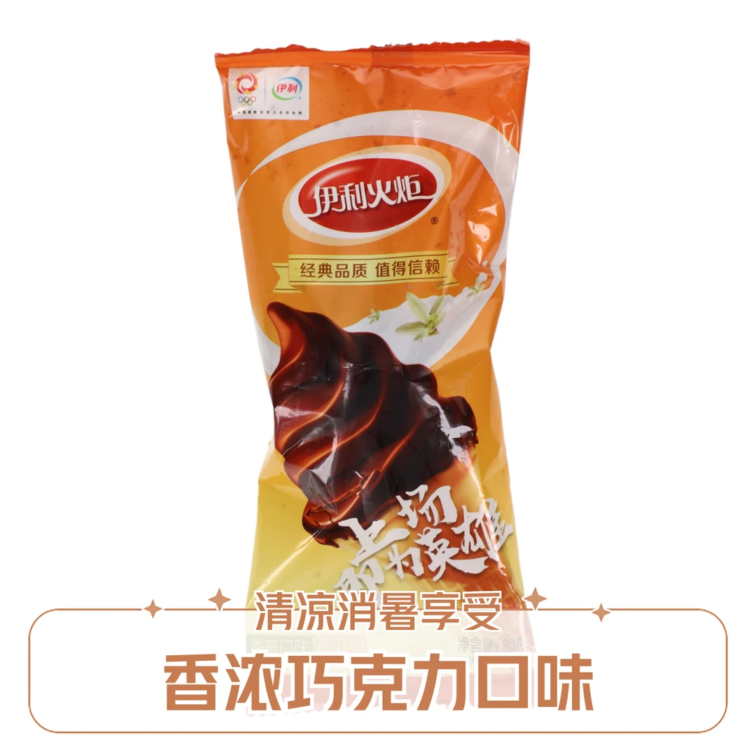 伊利火炬冰淇淋 香草口味 80g雪糕同城送雪糕同城配