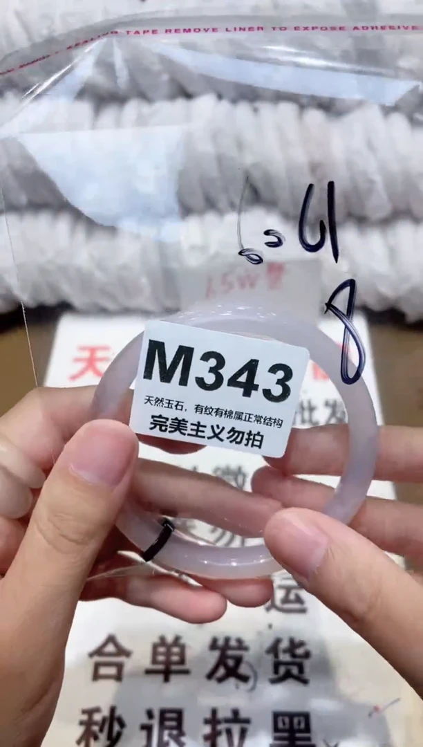 手镯玛瑙/玉髓未镶嵌61