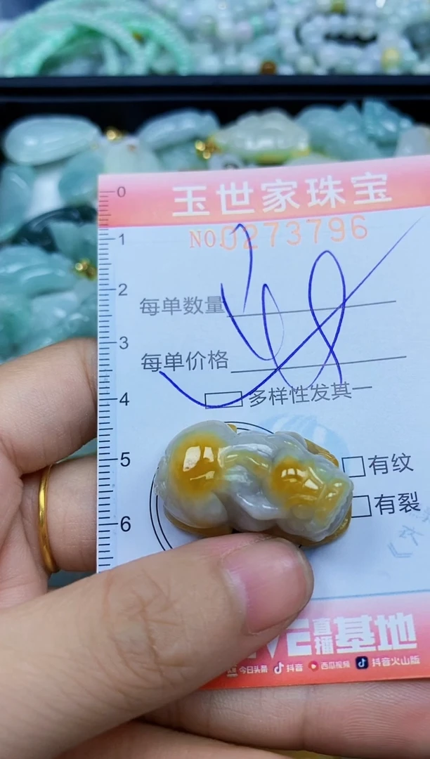 翡翠未镶嵌颈饰闪购0273796多样性发其一