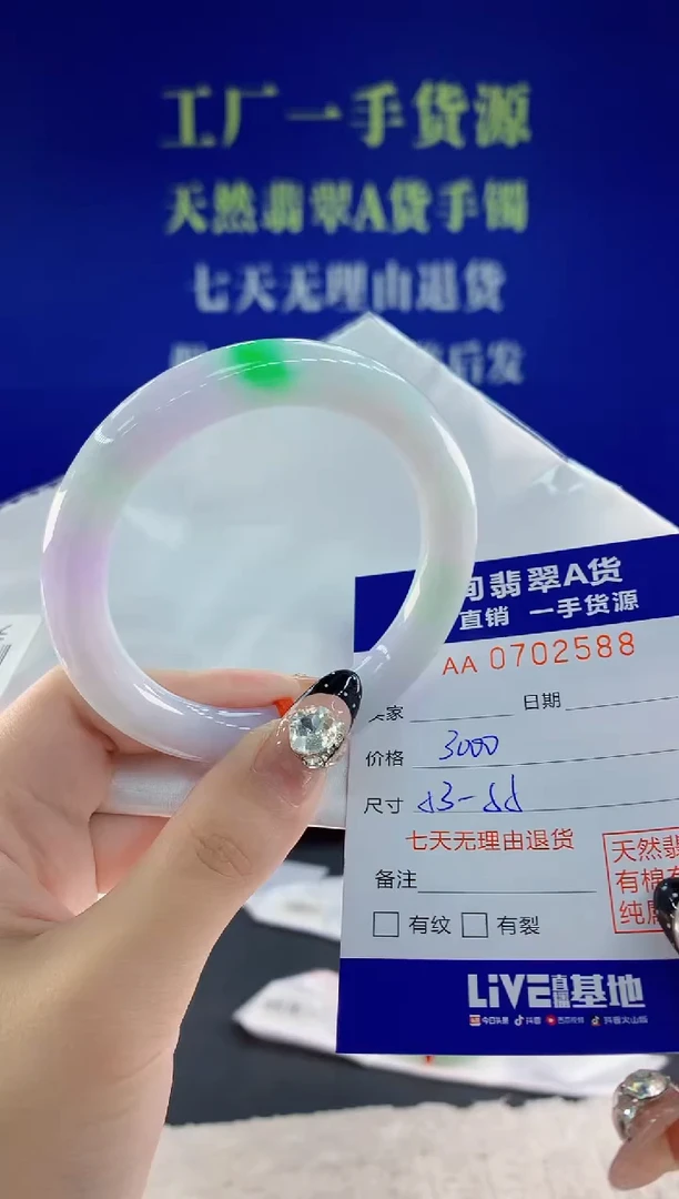 未镶嵌手镯翡翠88天然翡翠A货
