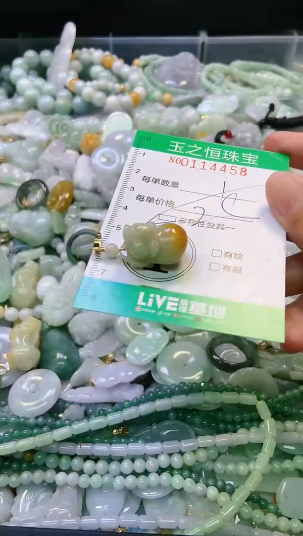 翡翠未镶嵌颈饰闪购0114458多样性发其一