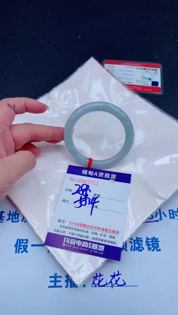 未镶嵌手镯翡翠0