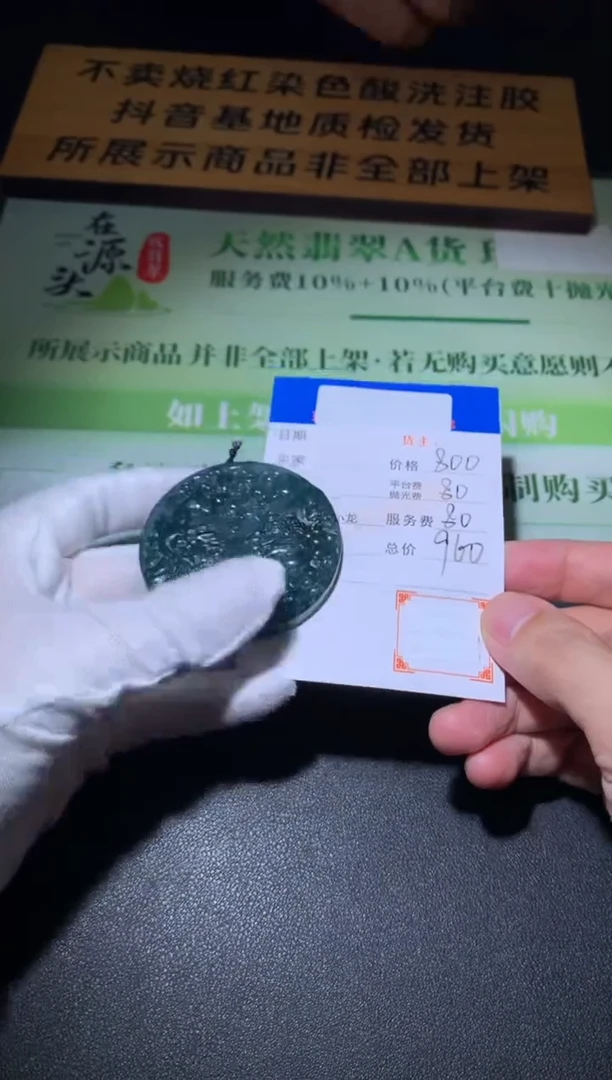 未镶嵌定制翡翠毛货-不退不换