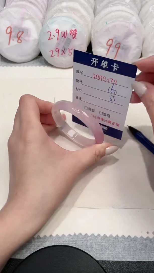 【闪购商品】玛瑙/玉髓手镯未镶嵌579