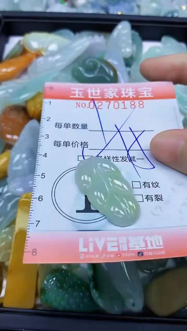 翡翠未镶嵌颈饰闪购0270188多样性发其一
