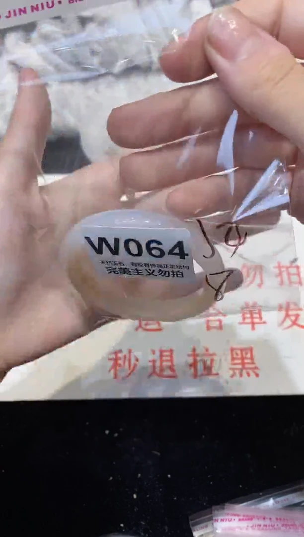 手镯玛瑙/玉髓未镶嵌54