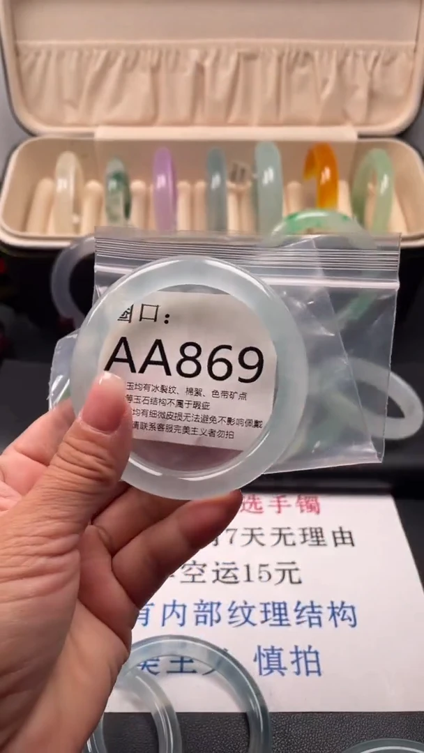 ?***禿AA869（一物一拍）以截图为准
