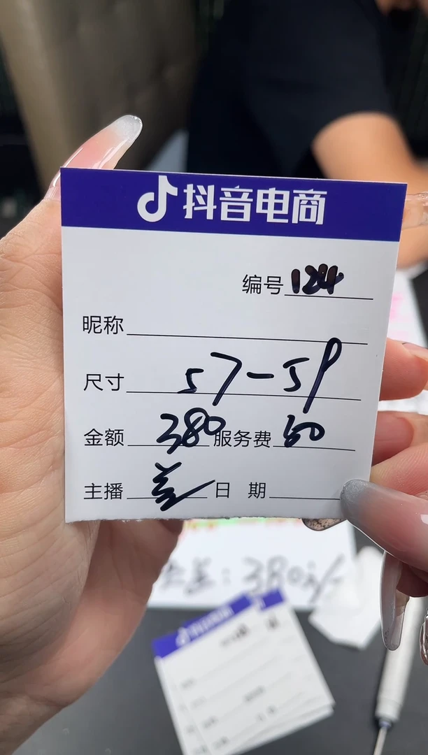 非金属无124以直播间为准