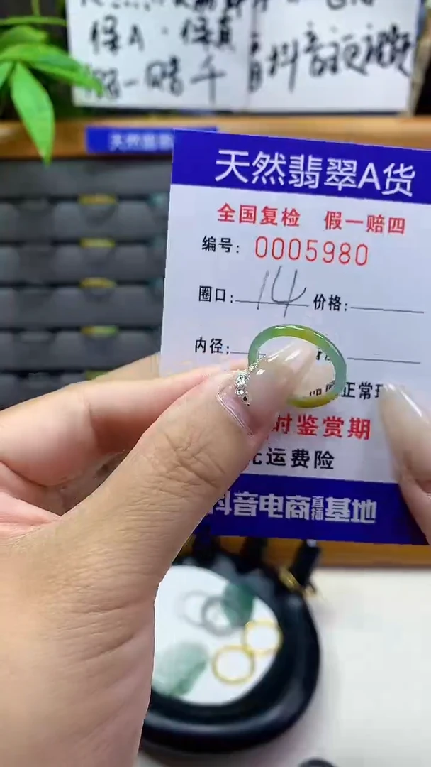 【闪购商品】翡翠戒指未镶嵌天然翡翠A货5980