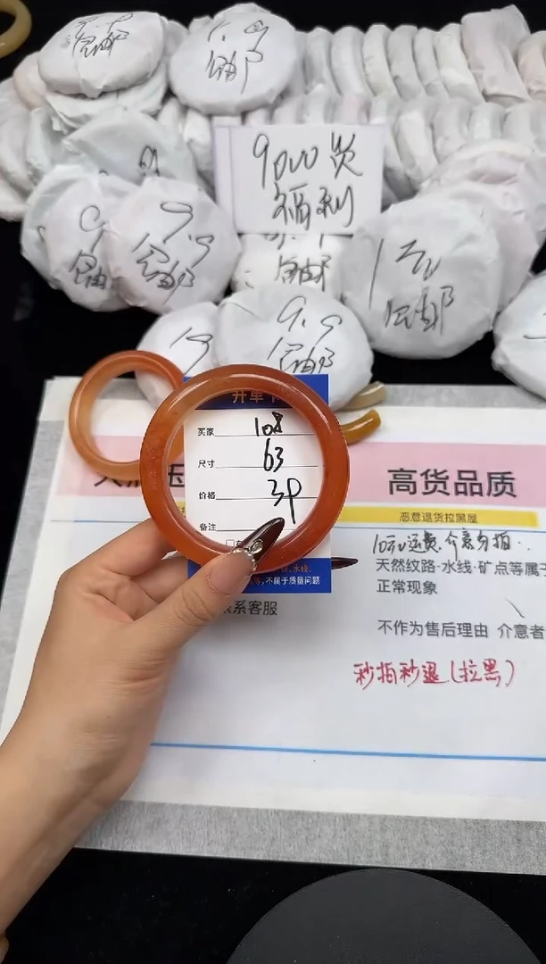 未镶嵌手镯石英质玉108/63