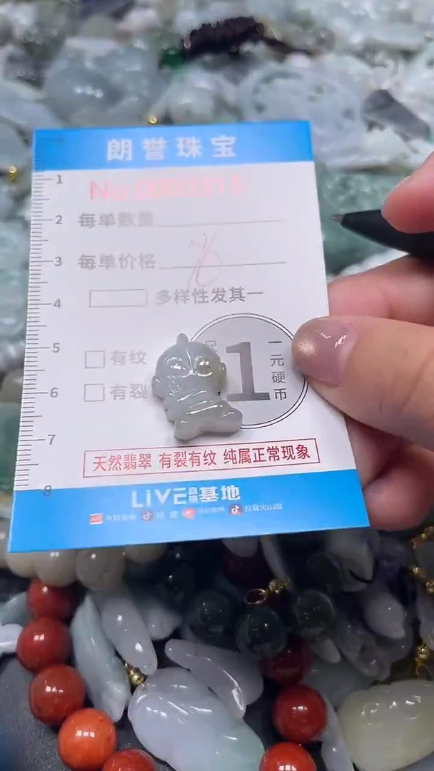 颈饰未镶嵌翡翠翡翠未镶嵌颈饰翡翠吊坠3315