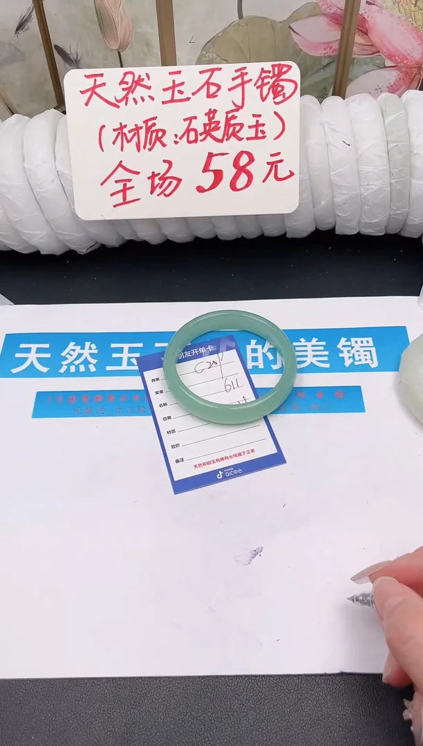 未镶嵌手镯石英质玉C209微色差