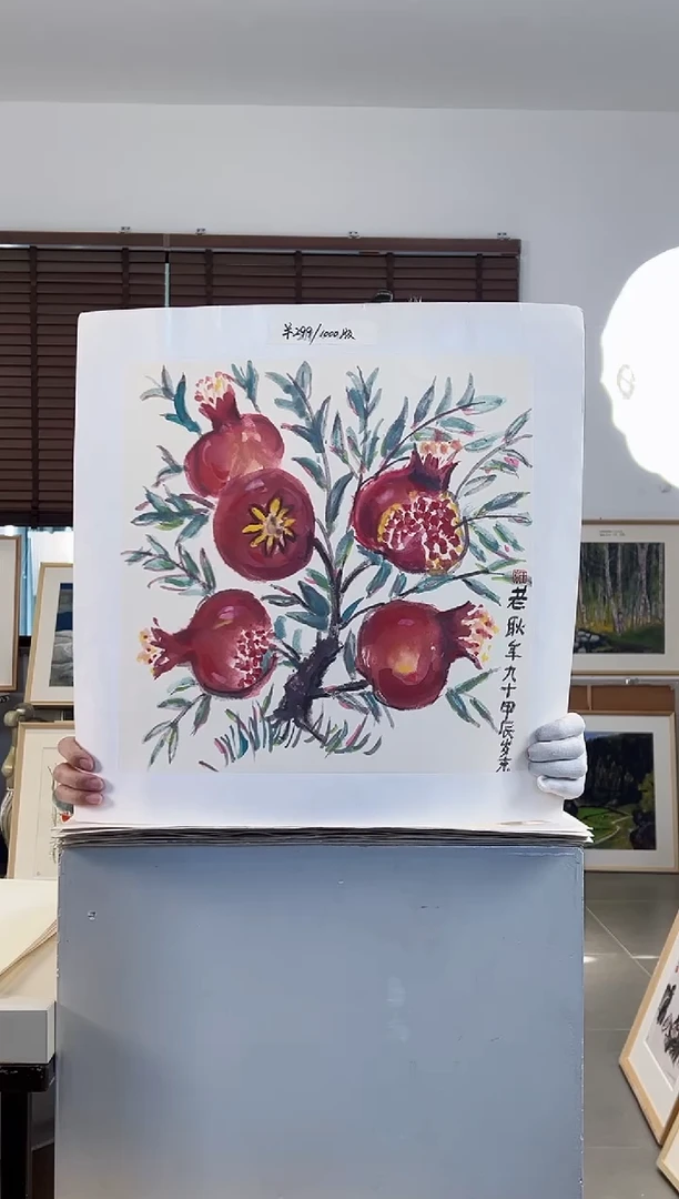 版画耿玉琨限量作品亲签盖章版画S