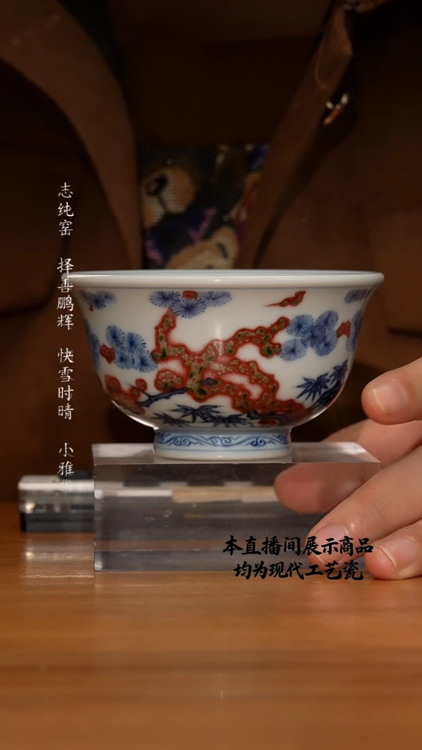 杯和然窑之精美茶器
