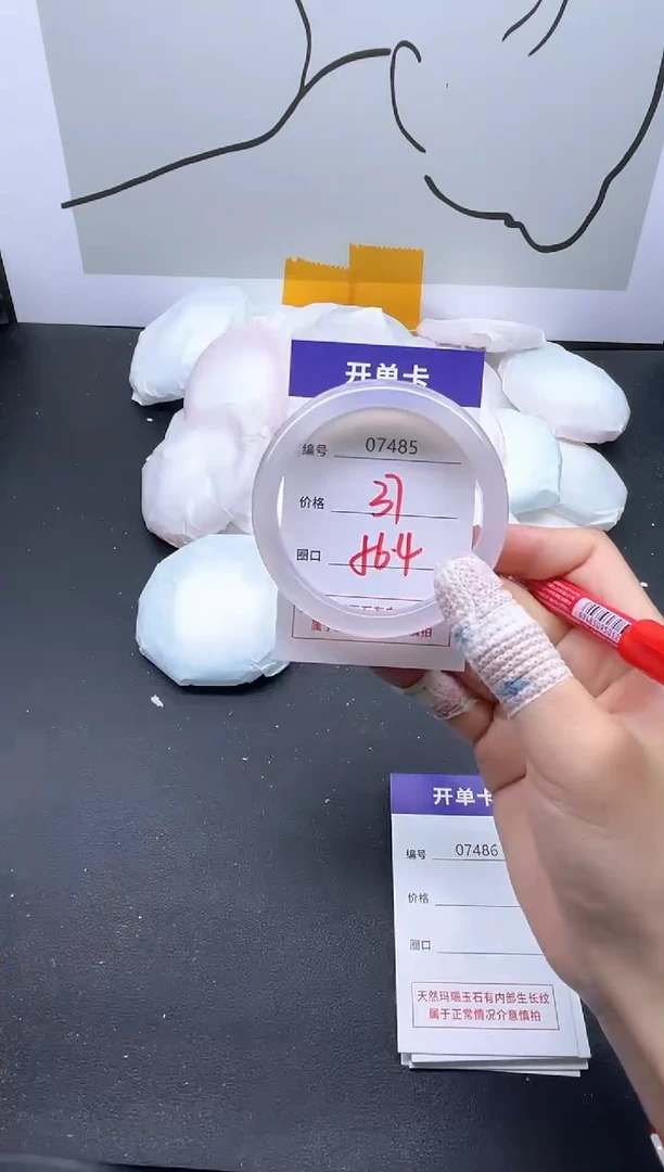 手镯玛瑙/玉髓未镶嵌7485