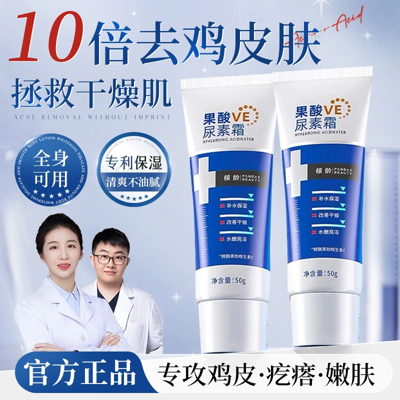【官方正品】维E尿素霜国货10%尿素维生素E乳润肤乳保湿实惠护手霜.