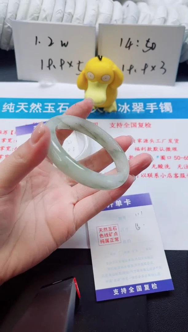 【闪购商品】石英质玉手镯未镶嵌111