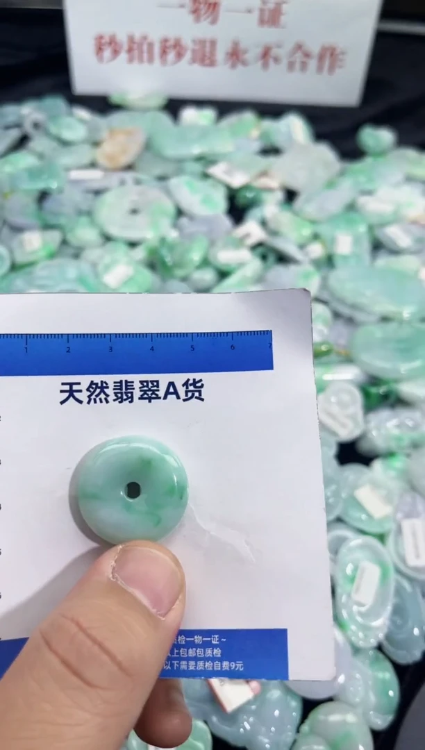 颈饰未镶嵌翡翠天然缅甸A货翡翠吊坠