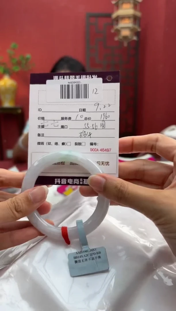 未镶嵌手镯（圆镯）翡翠阿*吖翡翠手镯12