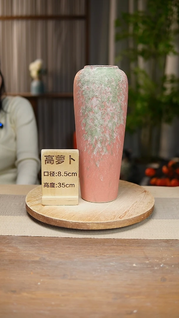 【闪购商品】陶瓷花器高萝卜复古粉