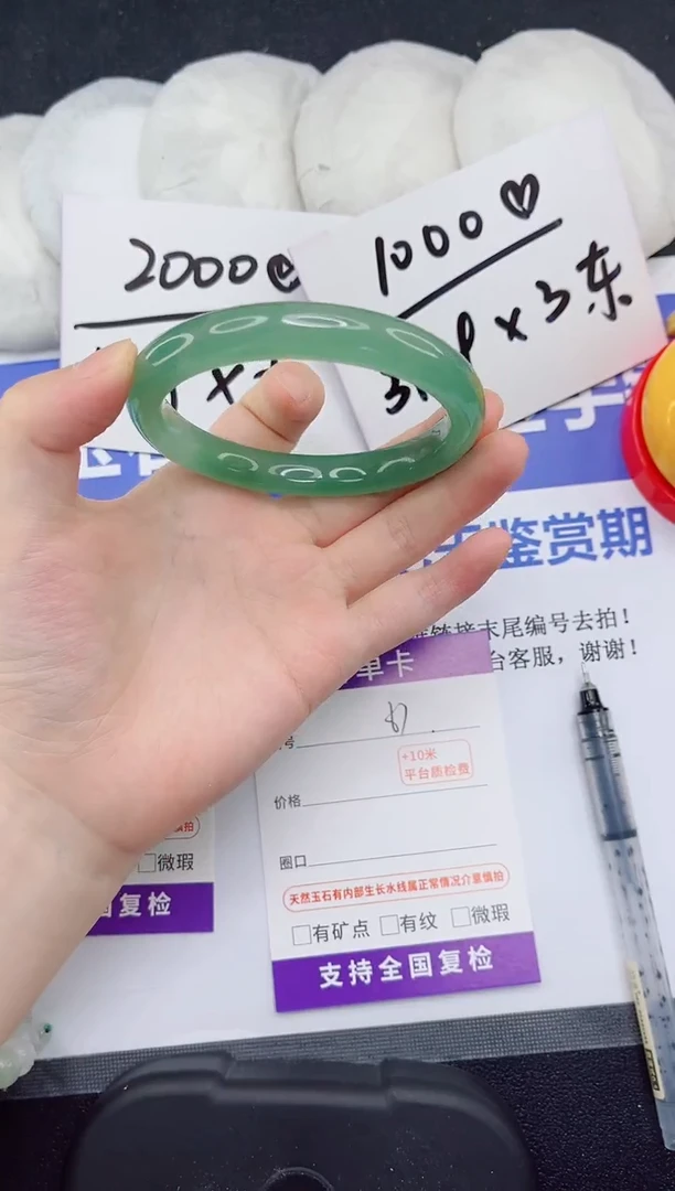 未镶嵌手镯石英质玉66-60