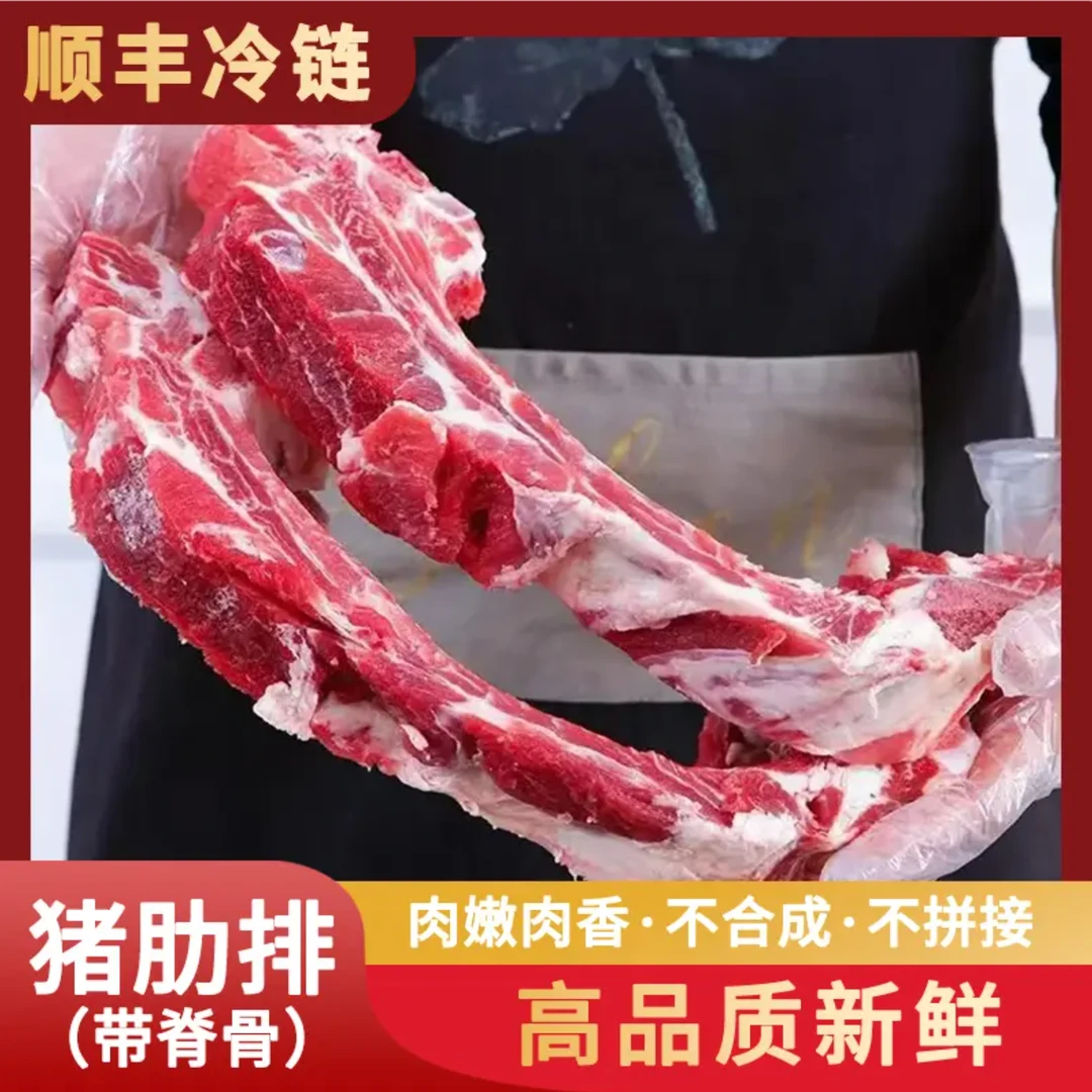 【顺丰包邮】8斤正宗黑毛土猪排骨带15%脊骨整根整条发货小块配称