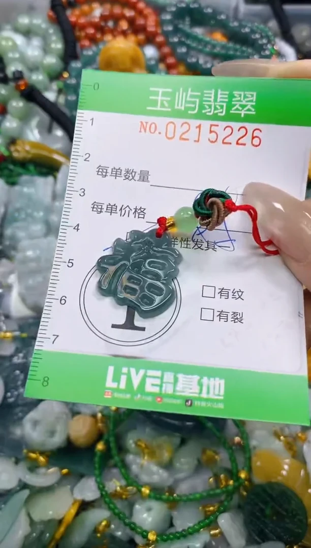 颈饰未镶嵌翡翠闪购0215226多样性发其一