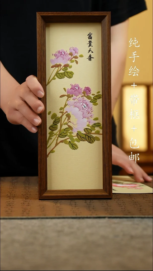 国画纯手绘 原创国风国画 12.5*31.5