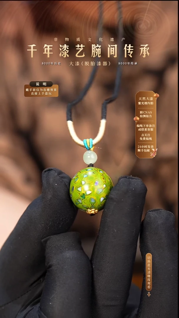 锦城大漆/单珠/2.0cm   639