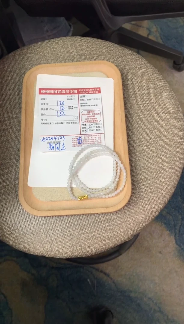 【闪购商品】翡翠手链未镶嵌250204103