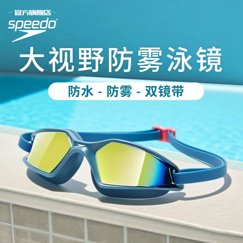 Speedo速比涛大视野男女士专业游泳眼镜防水防雾高清推荐护目泳镜