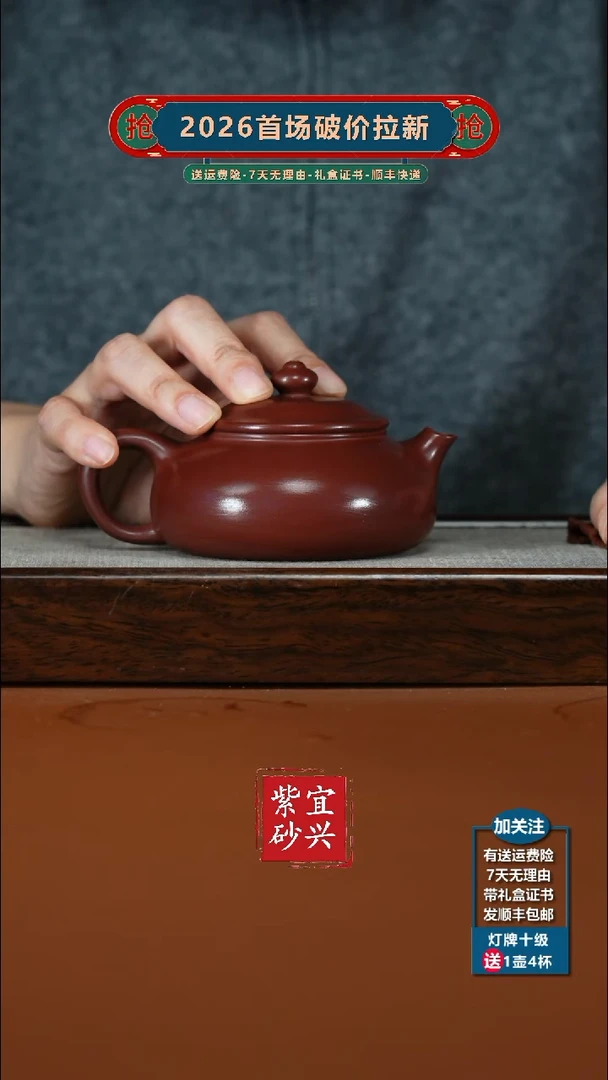 茶壶紫砂李传荣S级龙血砂光素寒江180CC