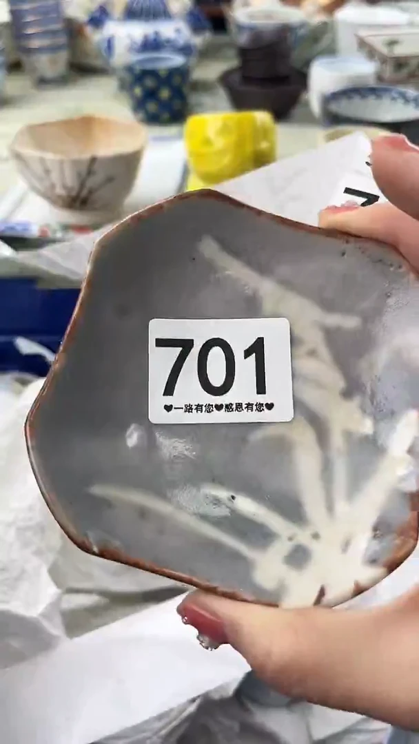 天**子701