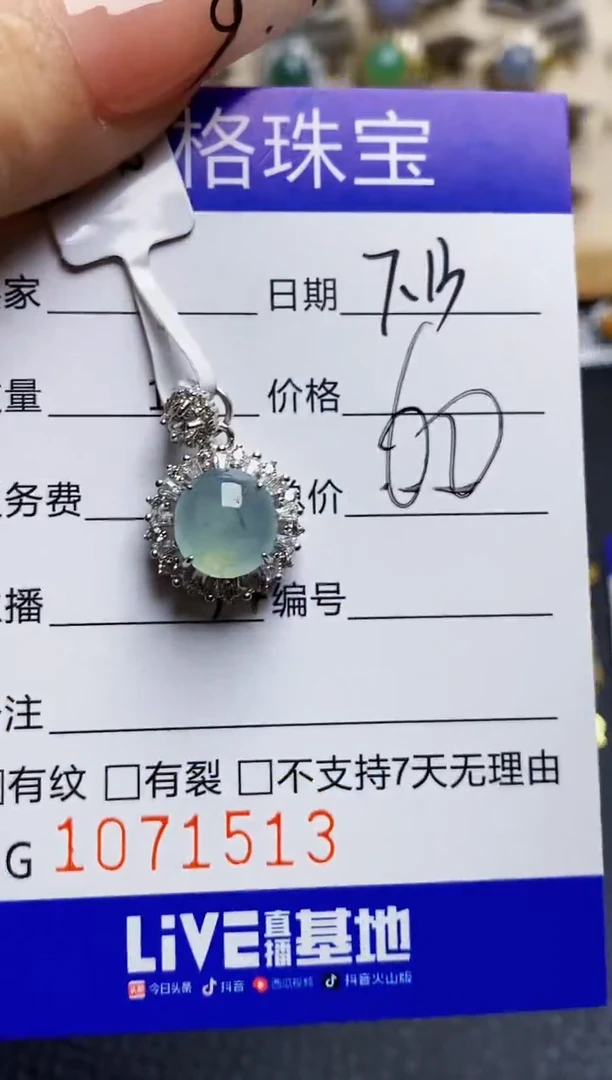 翡翠戒指银S925镶嵌1513