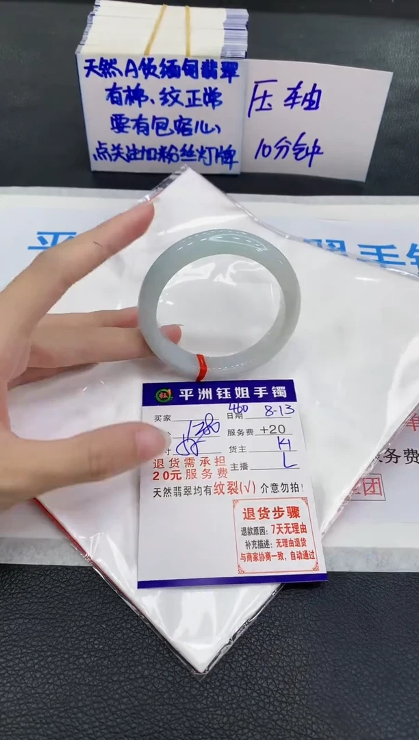 翡翠手镯未镶嵌1