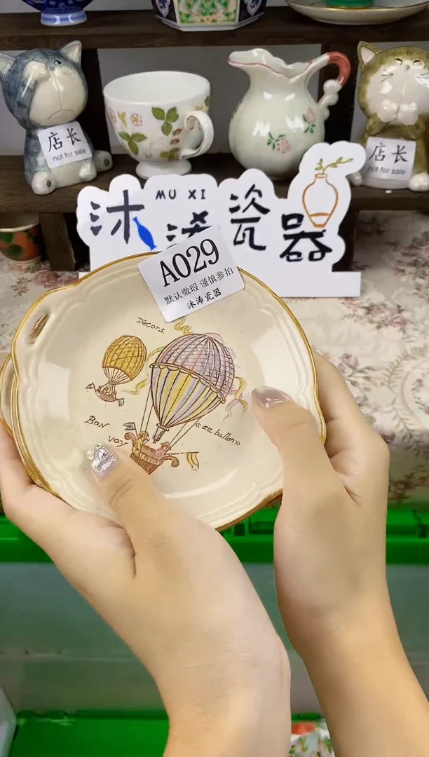 瓷片难*候A      029