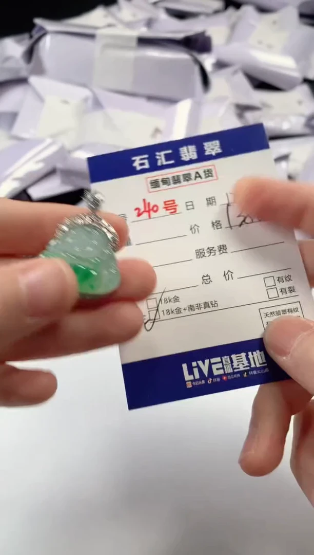 颈饰18K金镶嵌翡翠1