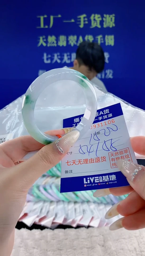 未镶嵌手镯翡翠06