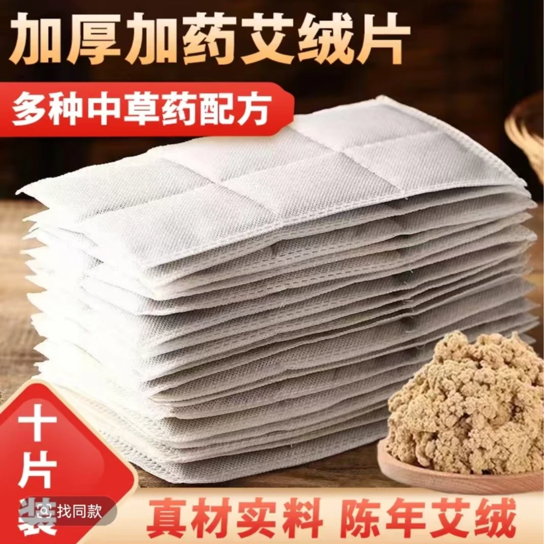 【配件】海盐热敷袋艾绒包配件