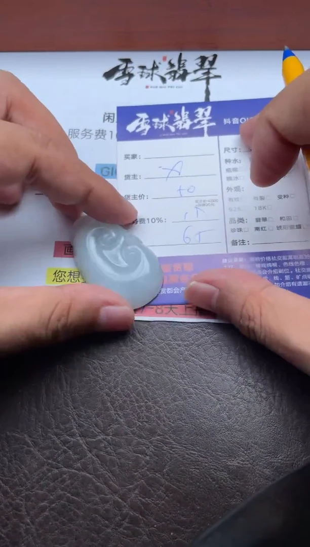 颈饰未镶嵌翡翠1832920022