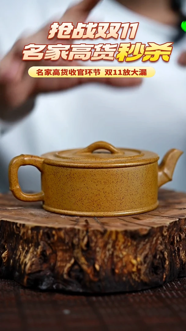 宜兴知衍传器原矿全手56