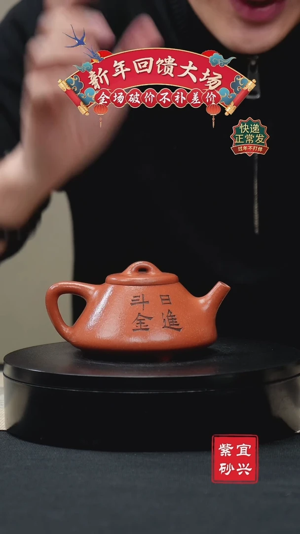 【闪购商品】紫砂茶壶62 石瓢壶 手工紫砂壶